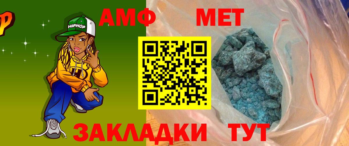 Amphetamine  АМФЕТАМИН  Вход с VPN  Amphetamine VHQ  Кострома 