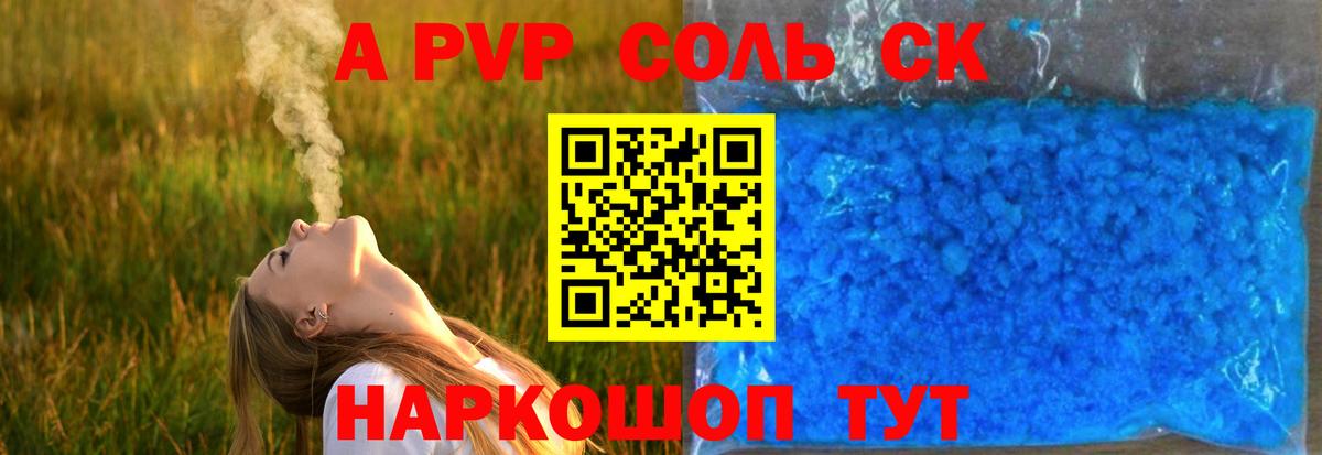 A-PVP мука  Alpha-PVP VHQ  Alpha PVP  Вход с VPN  Кострома 
