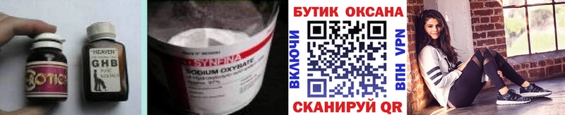 где купить наркотик  blacksprut сайт  Бутират бутандиол  Кострома 
