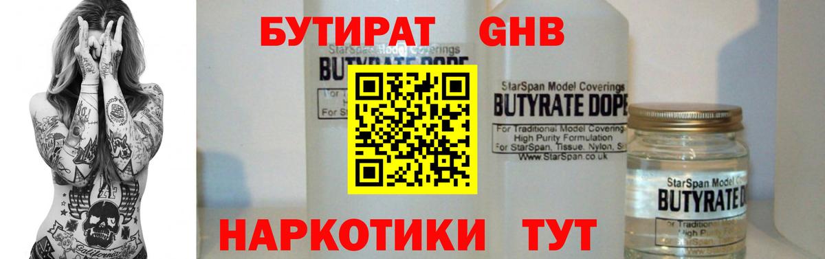 Кострома  Бутират  Вход с VPN  Бутират BDO 