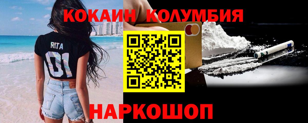 Cocaine FishScale  КОКАИН Columbia  Кострома  Вход с VPN 