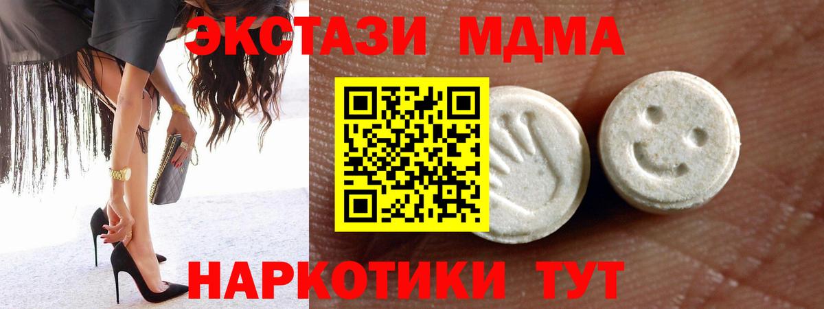 Ecstasy MDMA  Вход с VPN  Экстази MDMA  ЭКСТАЗИ  Кострома 