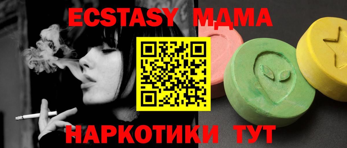 МДМА кристаллы Кострома