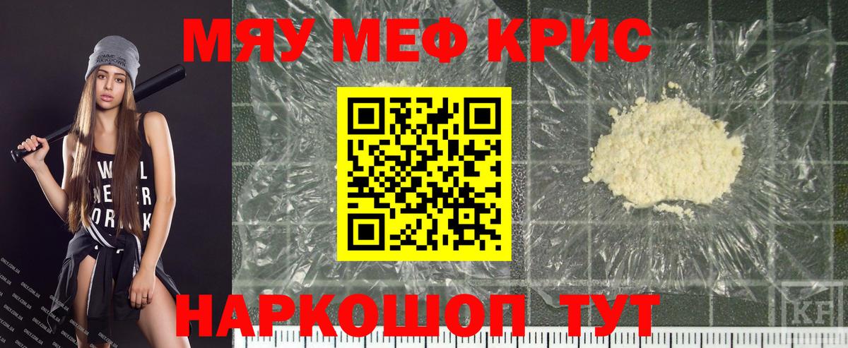 Мефедрон  Меф мяу мяу  Кострома  Вход с VPN  Меф VHQ 