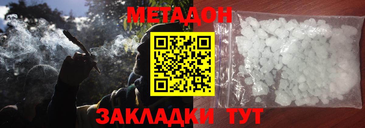 Кострома  Метадон methadone  Метадон мёд  Вход с VPN 