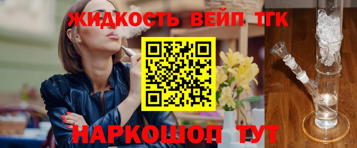 Дистиллят ТГК вейп с тгк  Вход с VPN  Кострома  Дистиллят ТГК вейп 